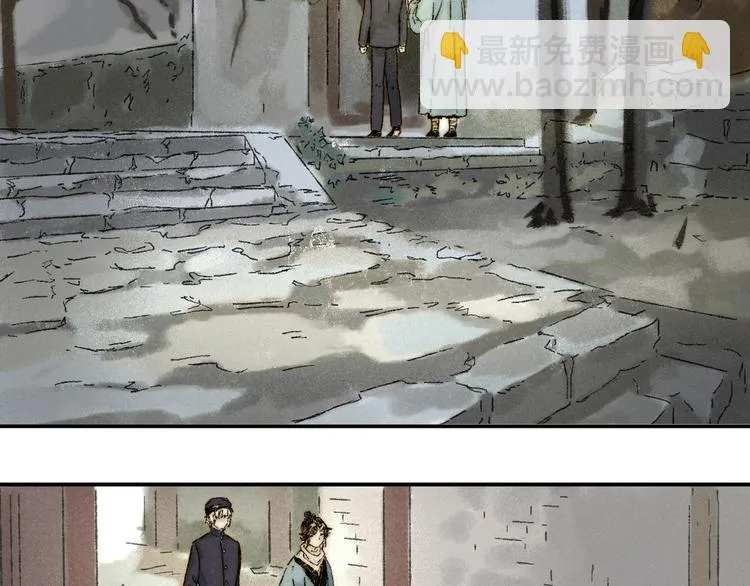 第21话：谢春花 第9页