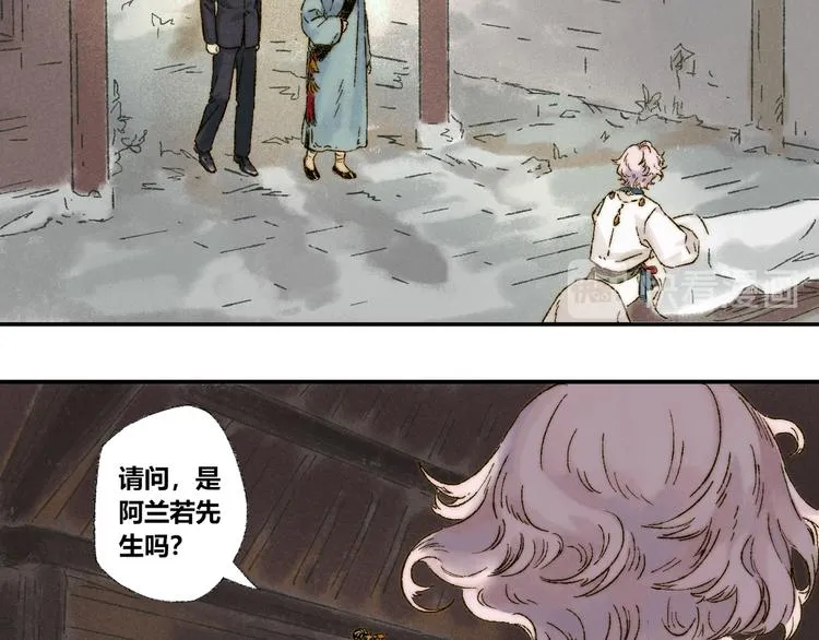 第21话：谢春花 第10页