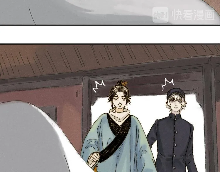 第21话：谢春花 第17页