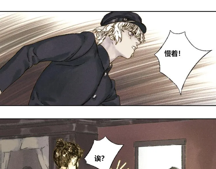 第21话：谢春花 第19页