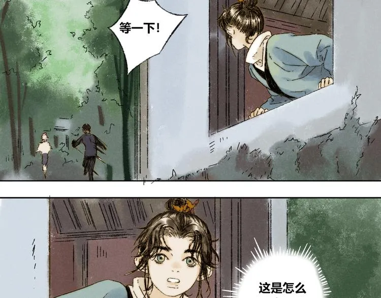 第21话：谢春花 第21页