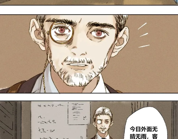 第21话：谢春花 第30页