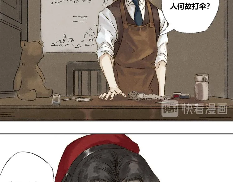 第21话：谢春花 第31页