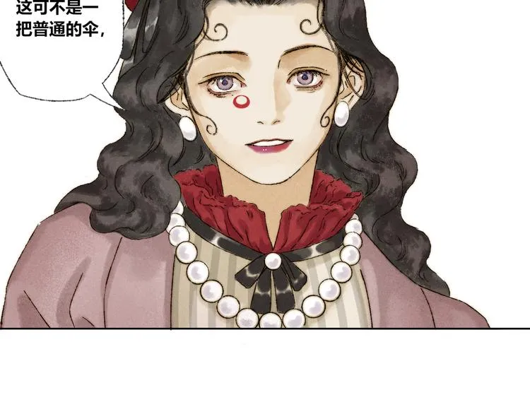 第21话：谢春花 第32页