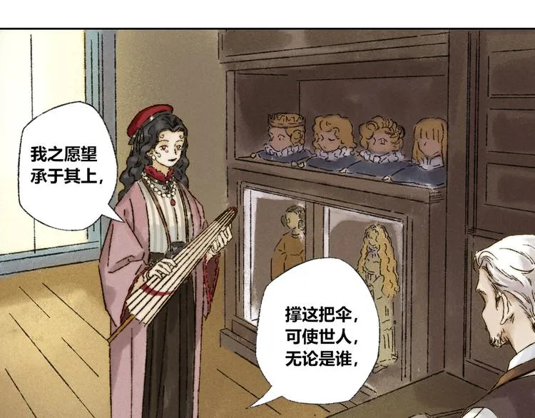 第21话：谢春花 第34页