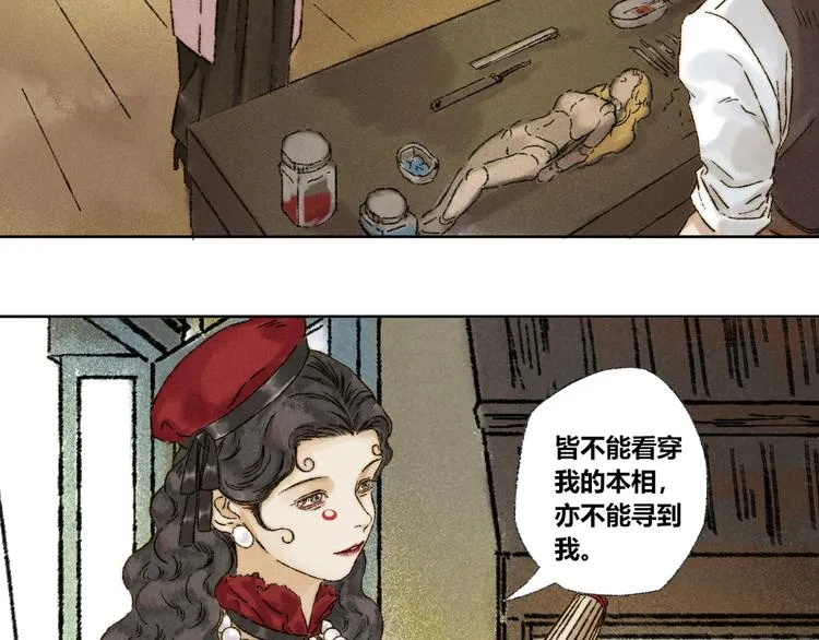 第21话：谢春花 第35页