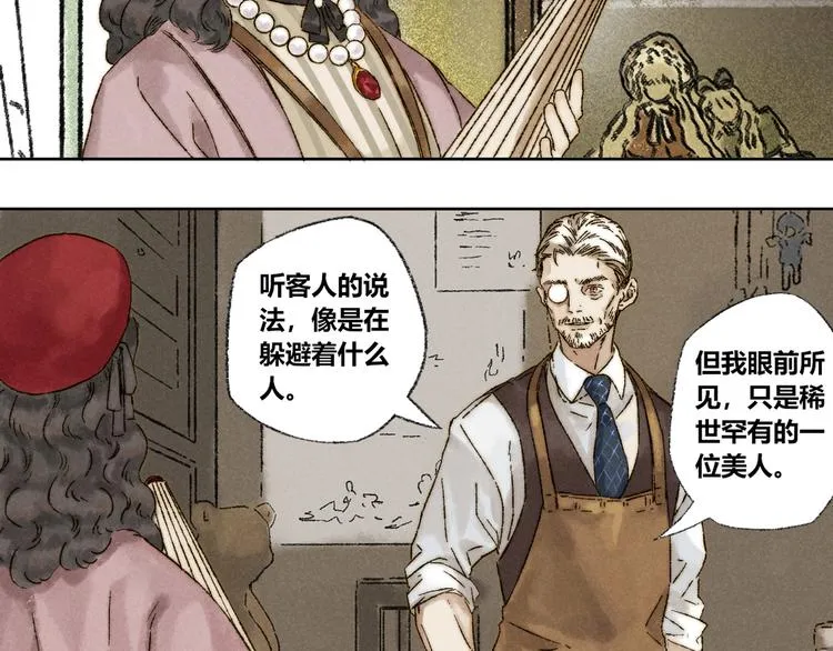 第21话：谢春花 第36页