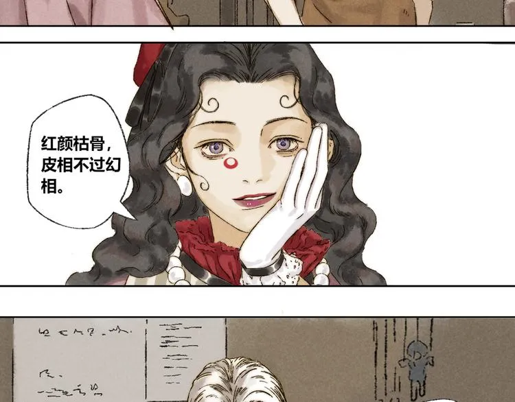 第21话：谢春花 第37页