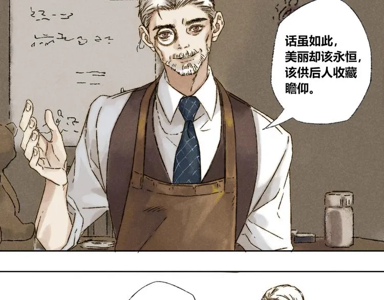 第21话：谢春花 第38页