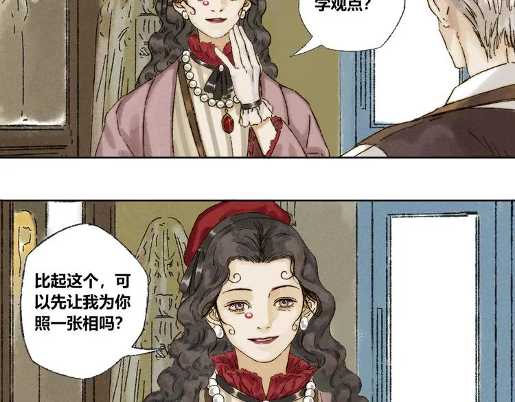 第21话：谢春花 第40页