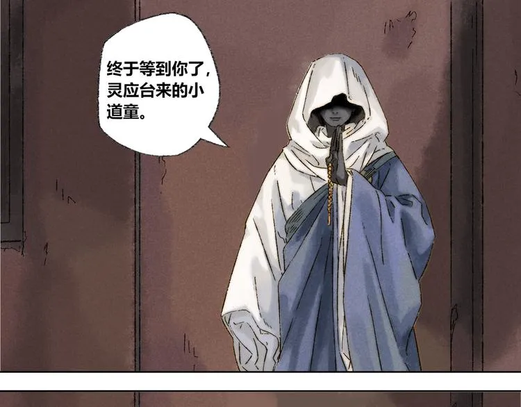 第21话：谢春花 第42页
