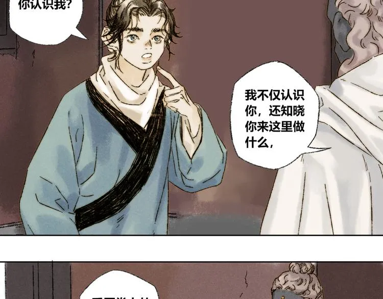 第21话：谢春花 第44页