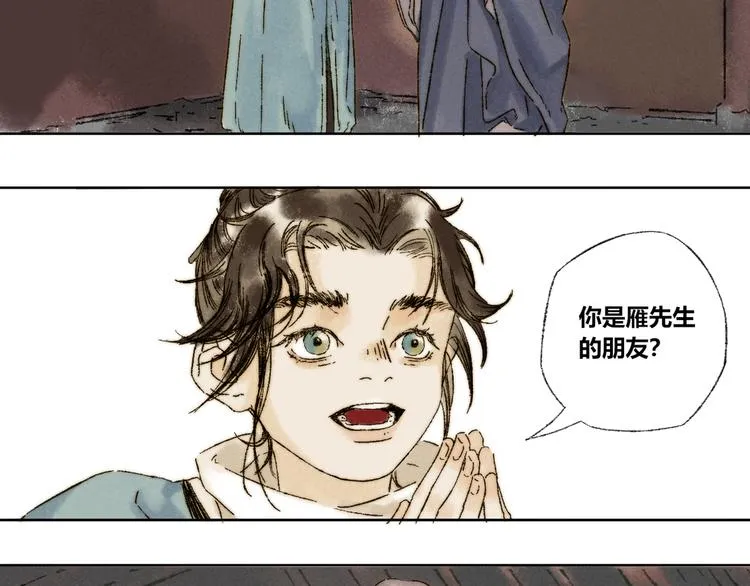 第21话：谢春花 第51页