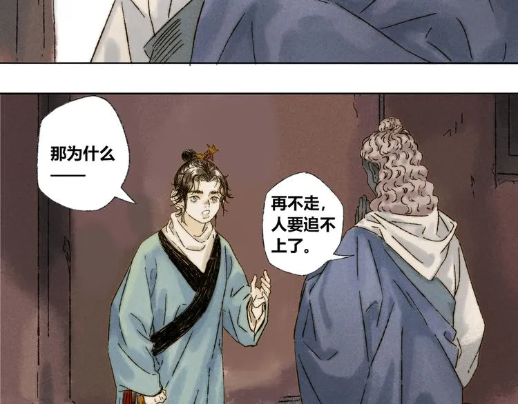 第21话：谢春花 第53页