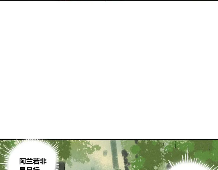 第21话：谢春花 第55页
