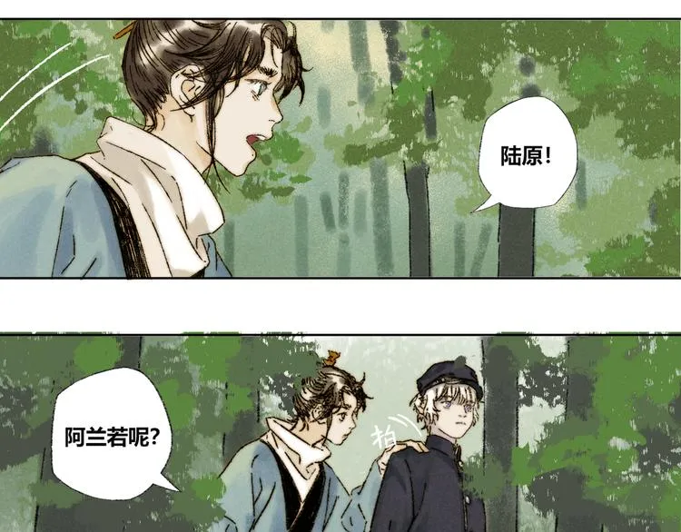 第21话：谢春花 第61页