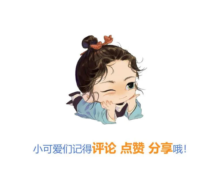第21话：谢春花 第67页