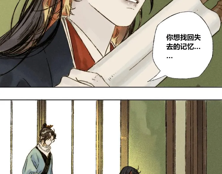 第19话：人偶 第17页