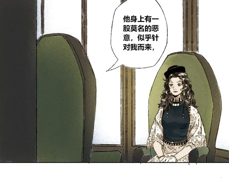 第19话：人偶 第57页