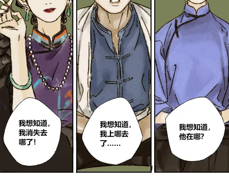 第18话：陆原 第10页