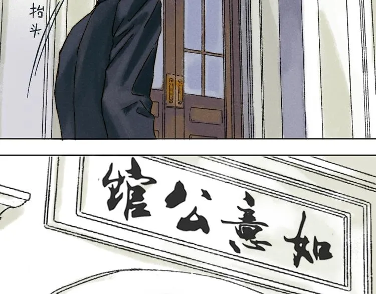第18话：陆原 第26页