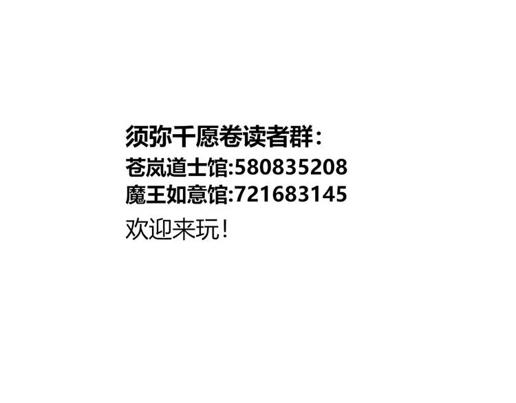 第18话：陆原 第64页