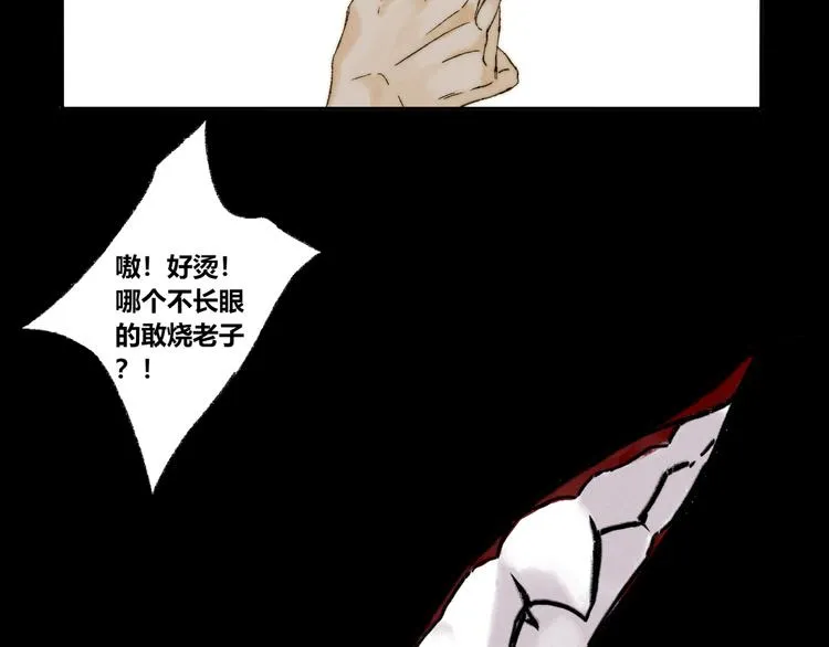 第16话：惊梦 第8页