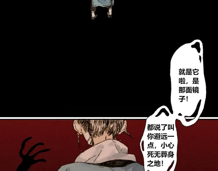 第16话：惊梦 第10页
