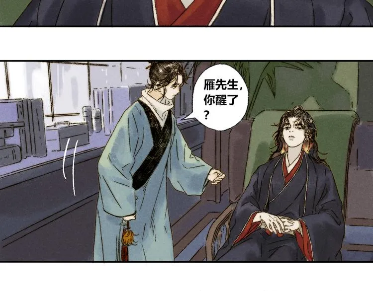 第16话：惊梦 第37页