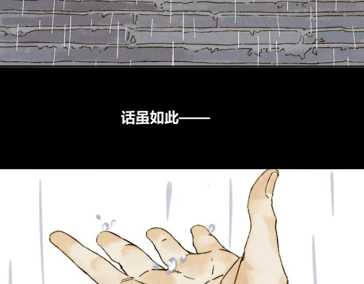 第15话：魆影 第55页