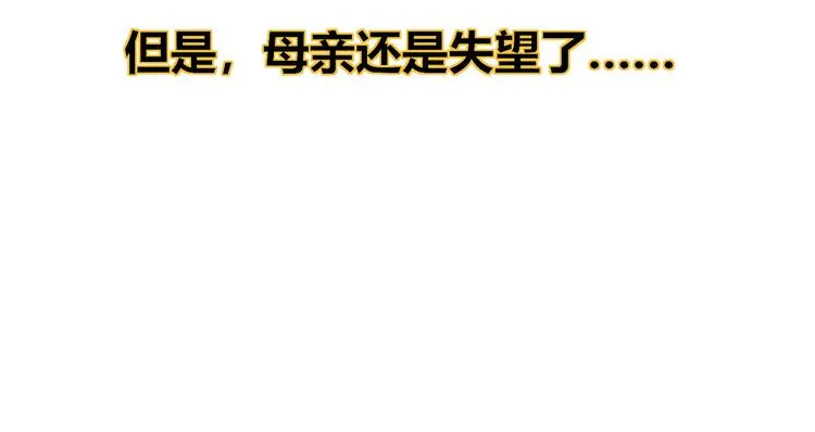第14话：顾随（下） 第9页