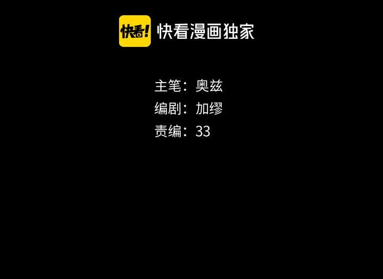 第14话：顾随（下） 第13页