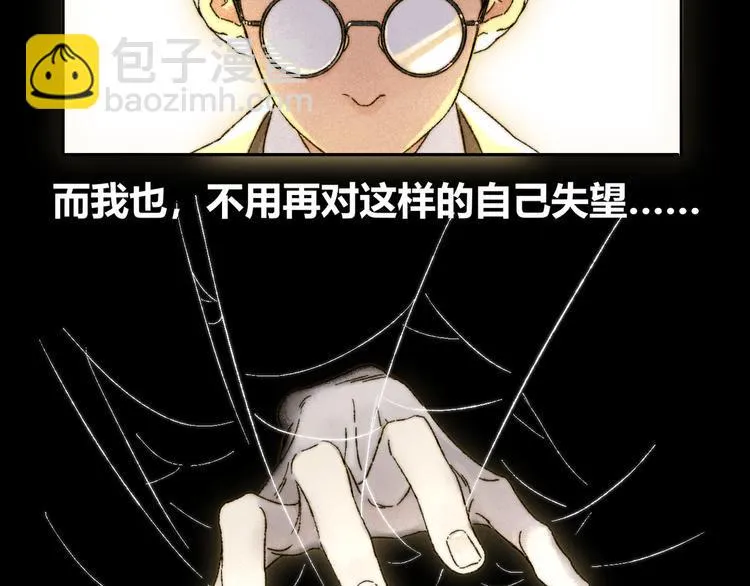 第14话：顾随（下） 第30页