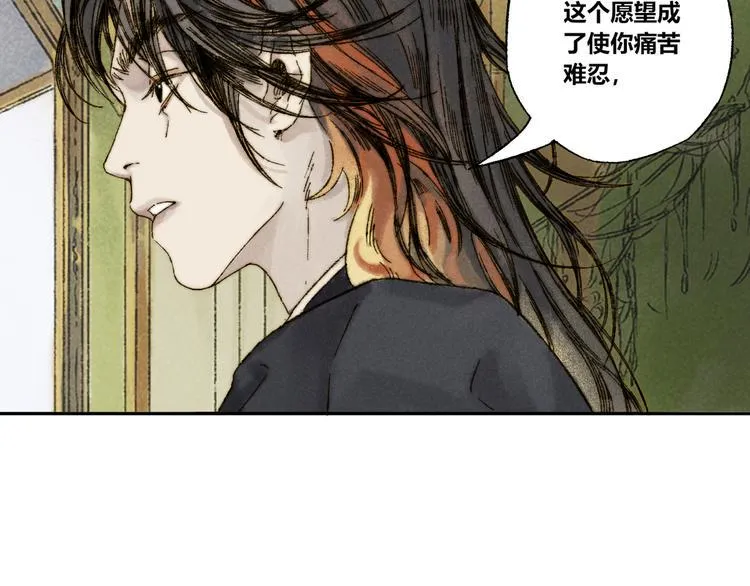 第14话：顾随（下） 第66页
