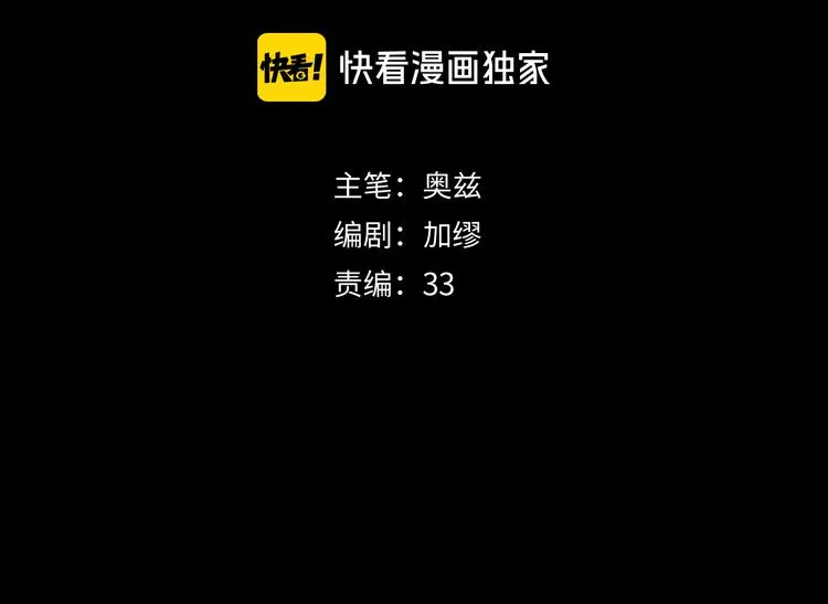 第13话：顾随（上） 第16页