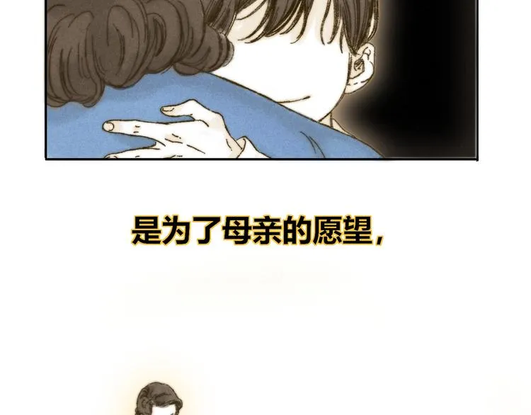 第13话：顾随（上） 第58页