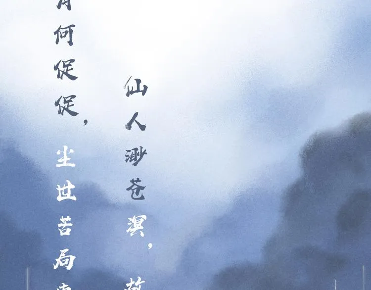 第11话：轻鹿 第2页