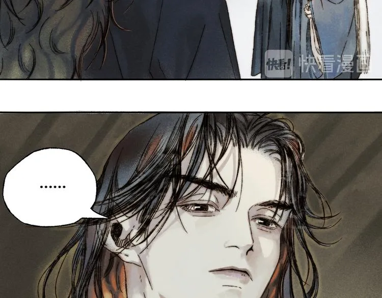 第11话：轻鹿 第16页