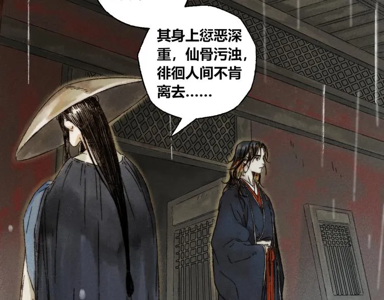 第11话：轻鹿 第18页