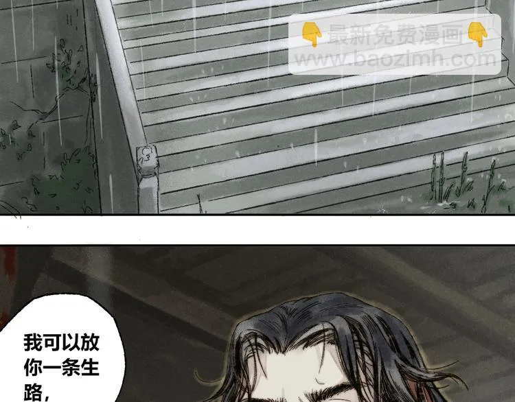 第11话：轻鹿 第36页