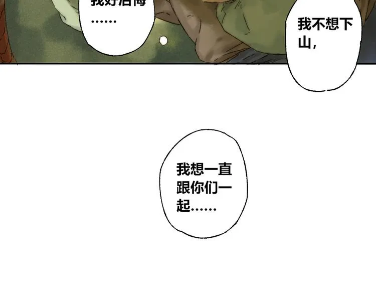第10话 勇气 第67页