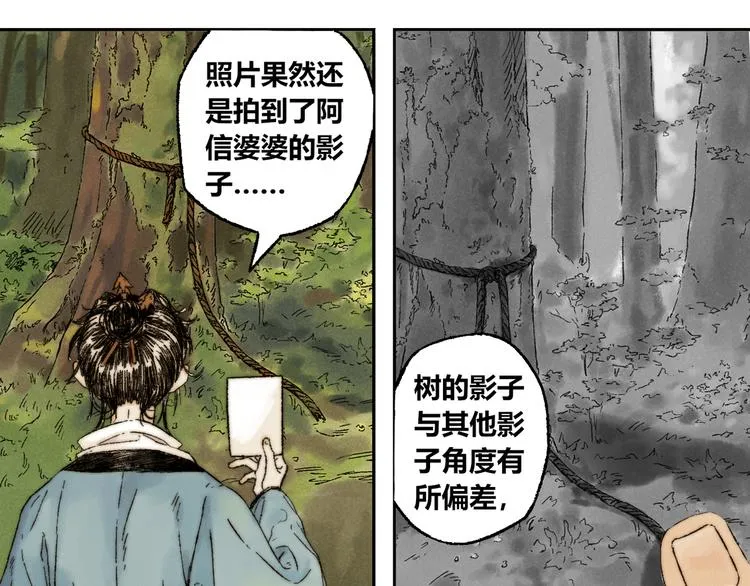 第9话 进展 第18页