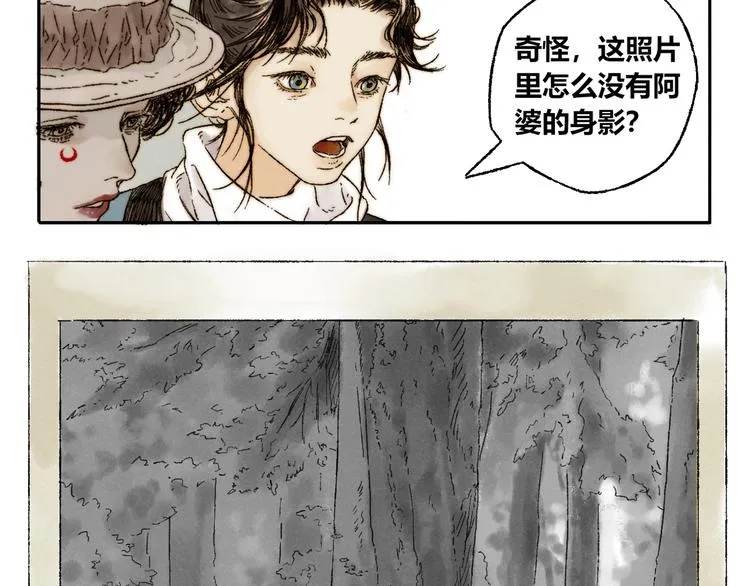 第8话 安危 第21页