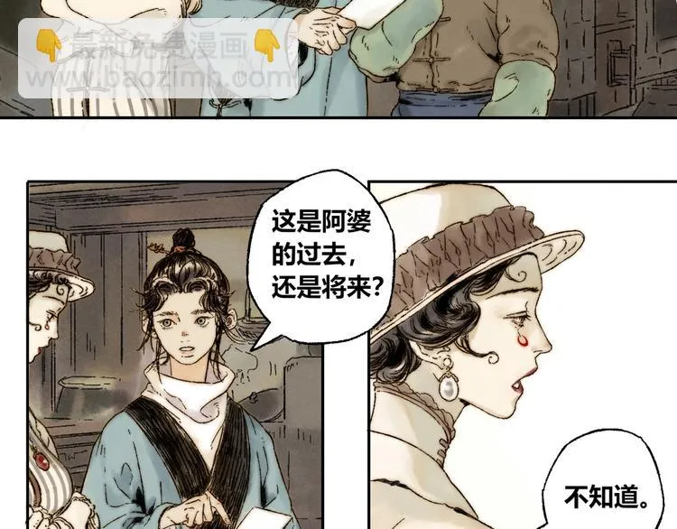 第8话 安危 第24页