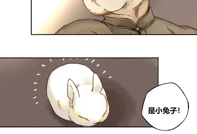 第7话 纸人 第40页