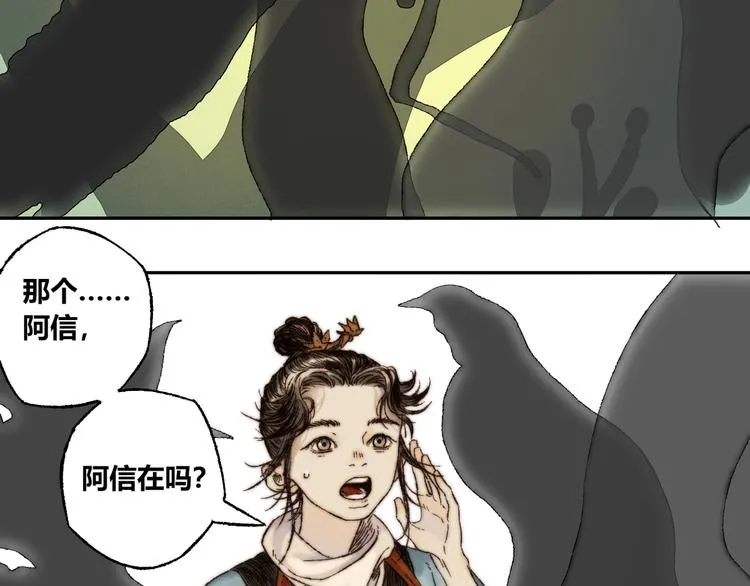 第7话 纸人 第65页
