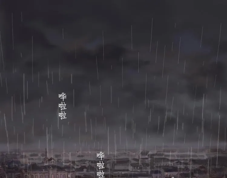 第1话 千愿卷 第5页