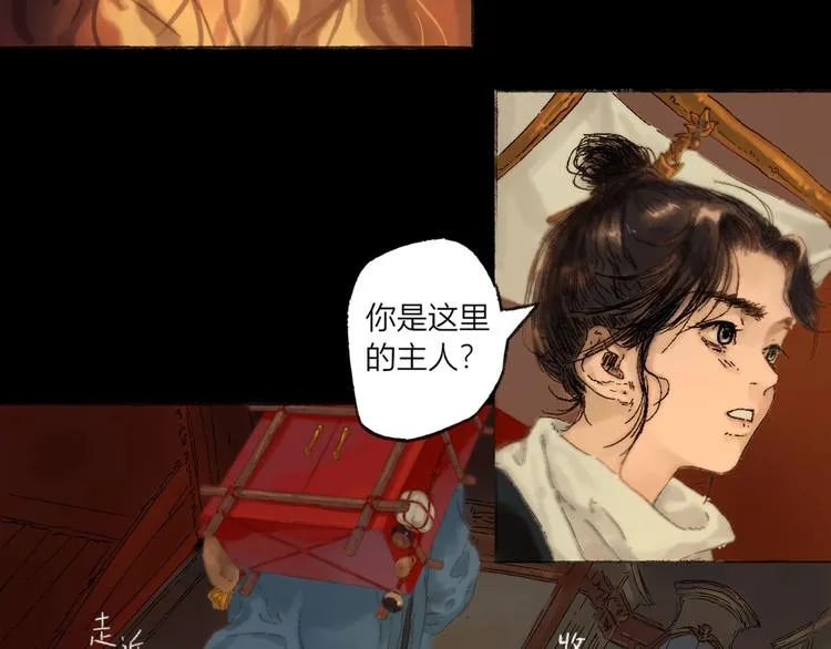 第1话 千愿卷 第57页