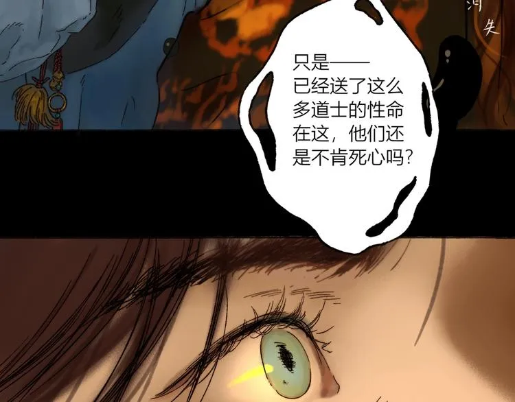 第1话 千愿卷 第60页