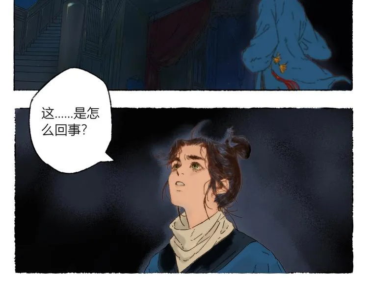 第1话 千愿卷 第91页